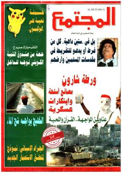استراحة المجتمع.. عدد 1445